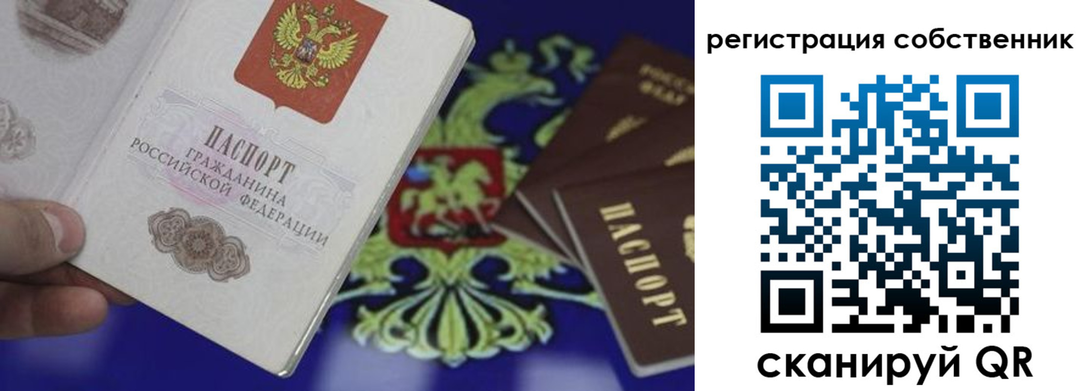 временная регистрация надежно в Сорске