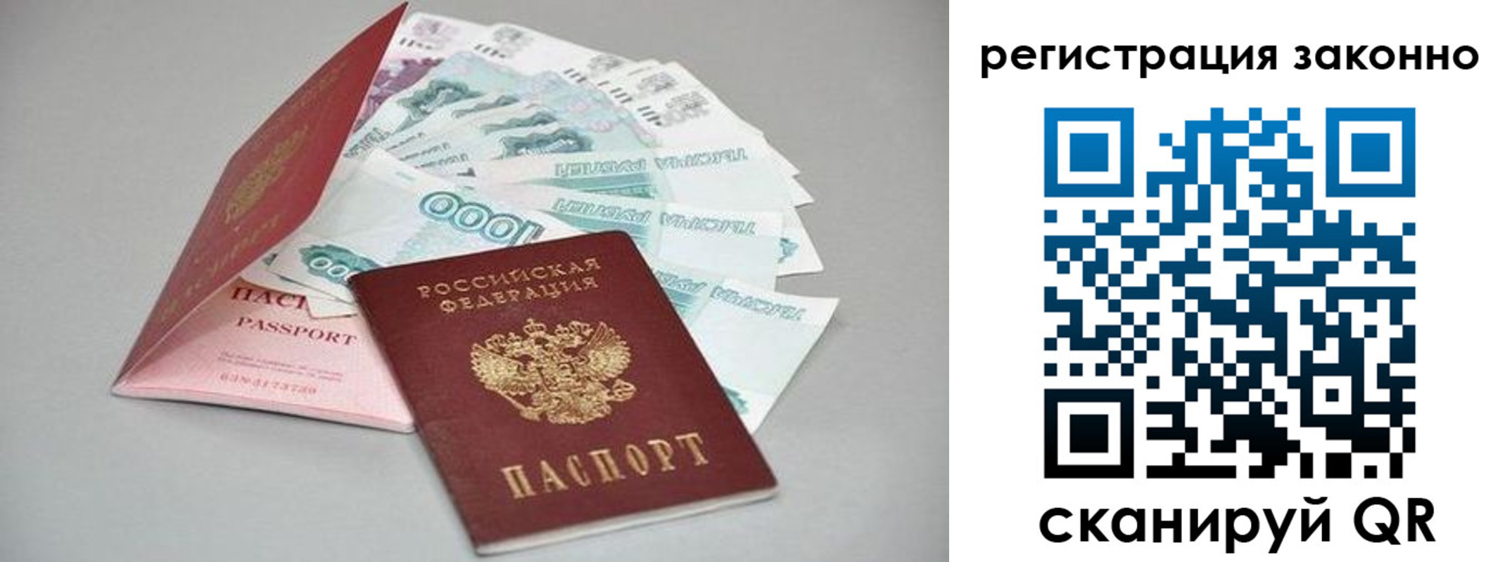 прописка иностранных граждан в Сорске