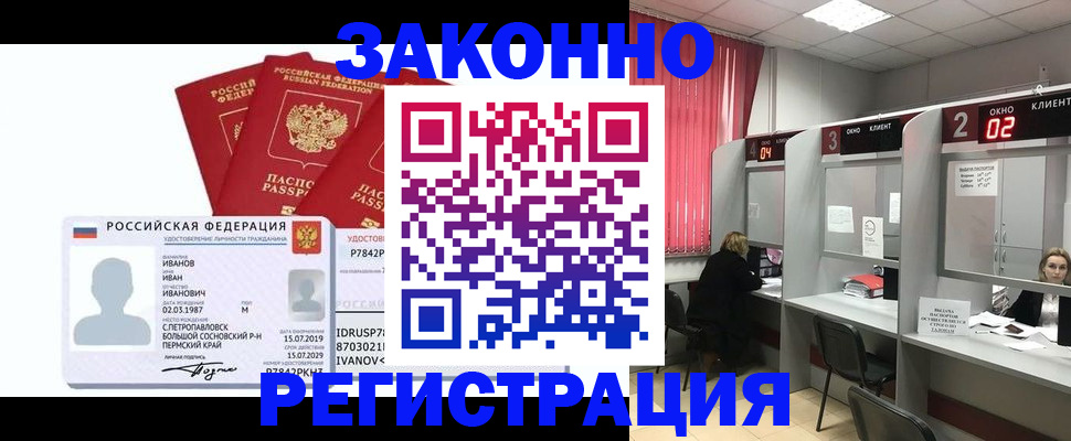 прописка ребенка в Сорске