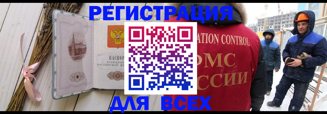 прописка штамп в Сорске